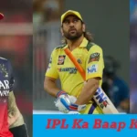 IPL Ka Baap Kaun Hai